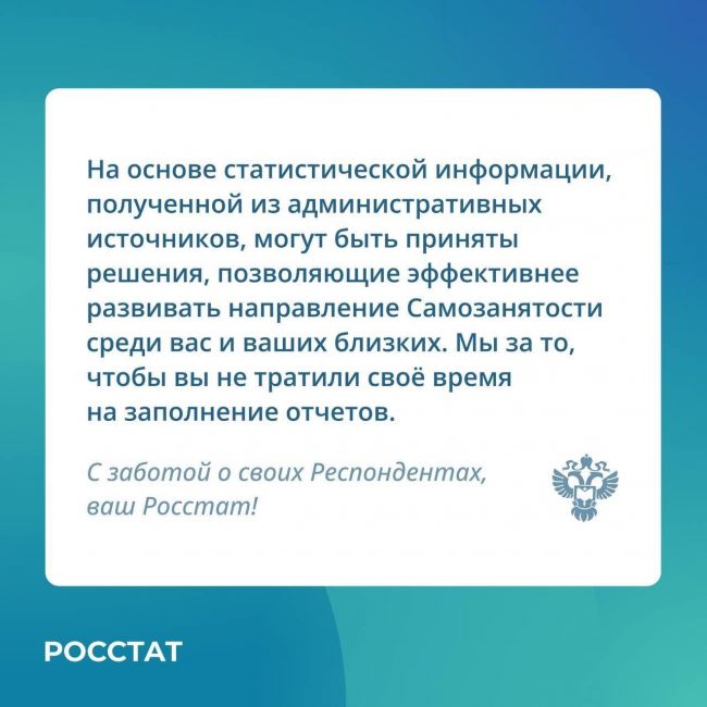 Отчеты самозанятых
