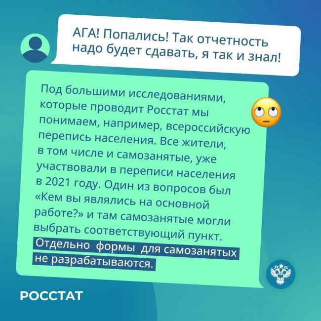 Отчеты самозанятых